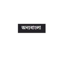onnobangla